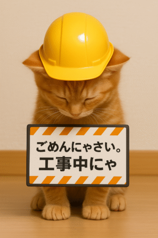 サイトについて