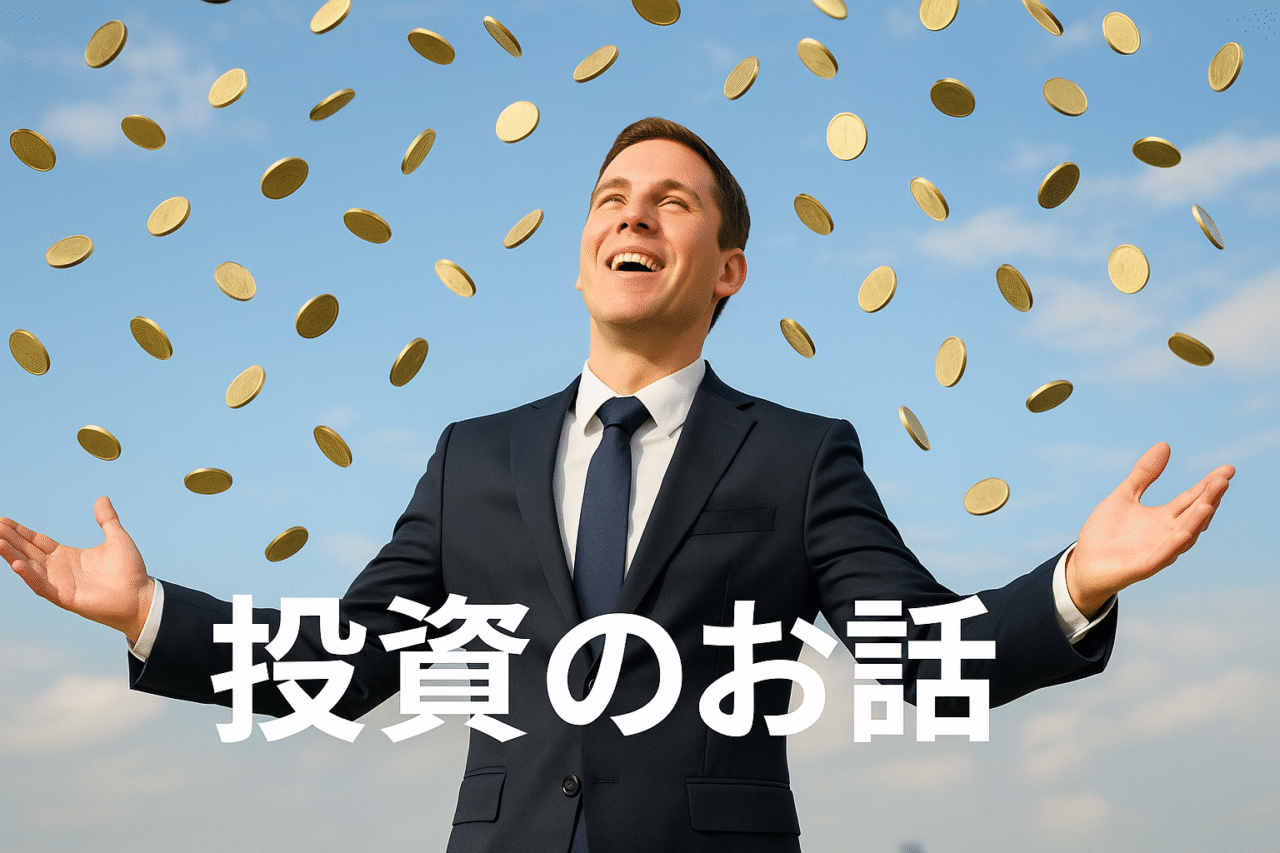 「ぽちゃパパの資産とFXのルール」